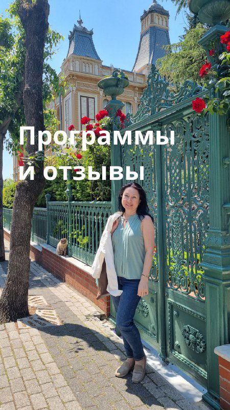 Программы: стратегическая сессия и лингвокоучинг