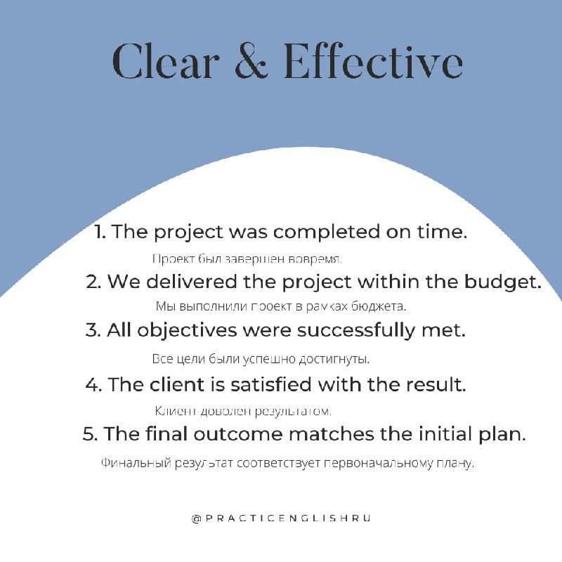 Слайд «Clear & Effective» с перечислением примеров деловых английских фраз и русскими пояснениями — как звучать чётко.