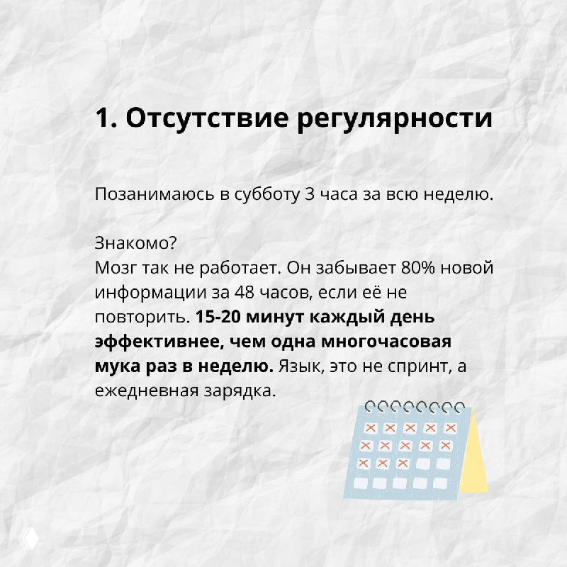 8 главных врагов вашего английского