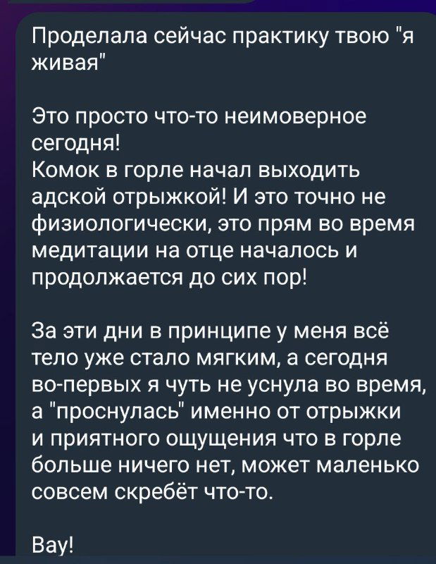 Стать ЖИВОЙ и почувствовать свои истинные ХОЧУ