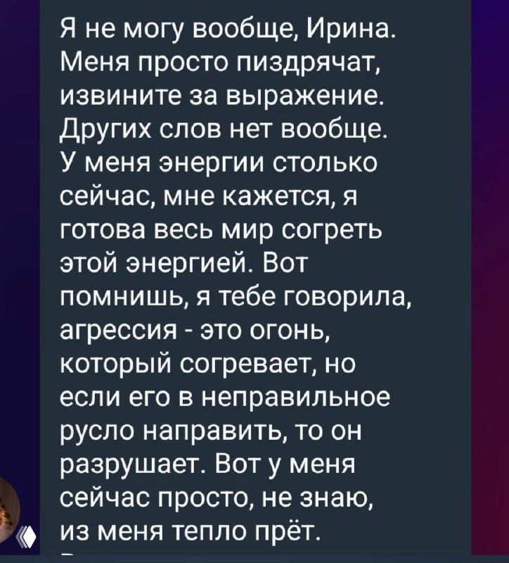 Как вернуть свою энергию и направить ее на действия