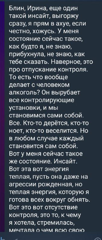 Скриншот сообщения с отзывом: обсуждение инсайтов, уменьшения тревоги и поиска внутренней опоры после работы с энергией.