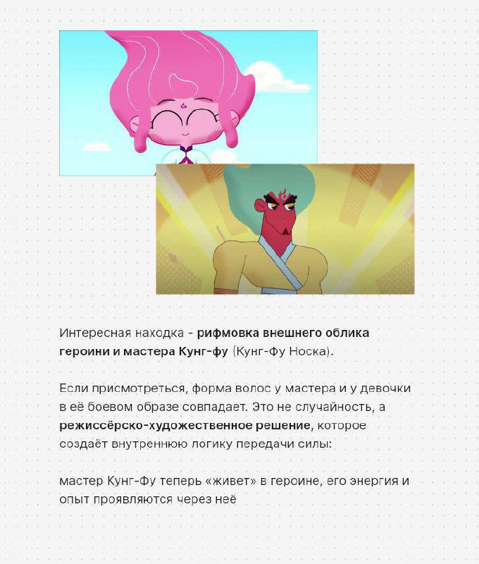 Крупный план персонажей на белом фоне: эмоциональная вставка, показывающая дизайн лица главной героини и мастера, стилизованный мультяшный рисунок и цветовую палитру