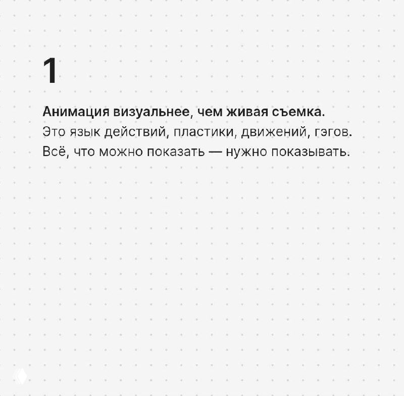 Как сценарий для анимации отличается от съемочного