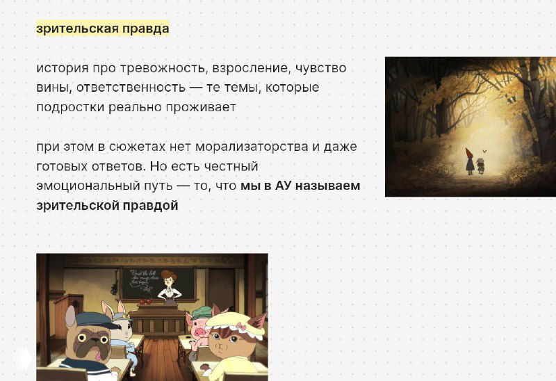 Слайд с текстом и изображением интерьера; демонстрация драматургии и зрительской правды в визуальных решениях сериала.