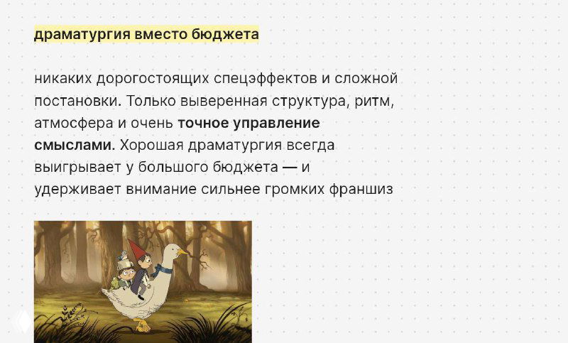 Слайд с примерами визуального стиля и сцен, где драматургия заменяет большой бюджет, подчёркивается атмосферность и ритм.