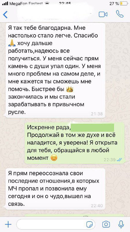 Скриншот сообщения, где клиент пишет о быстром прогрессе и эмоциональном облегчении после работы с психологом.