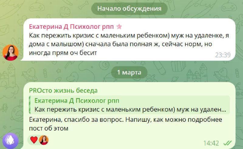 Родить ребенка, сохранить семью