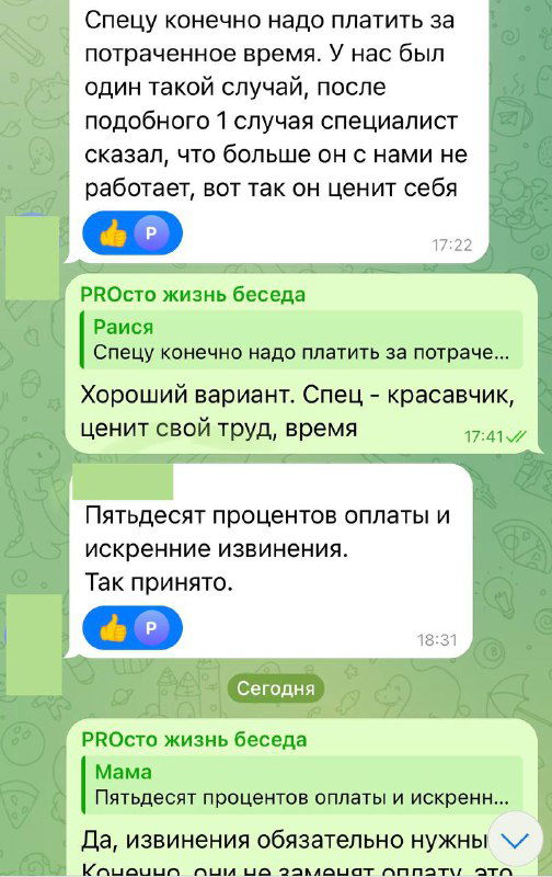 Если мы накосячили — кто оплатит банкет?