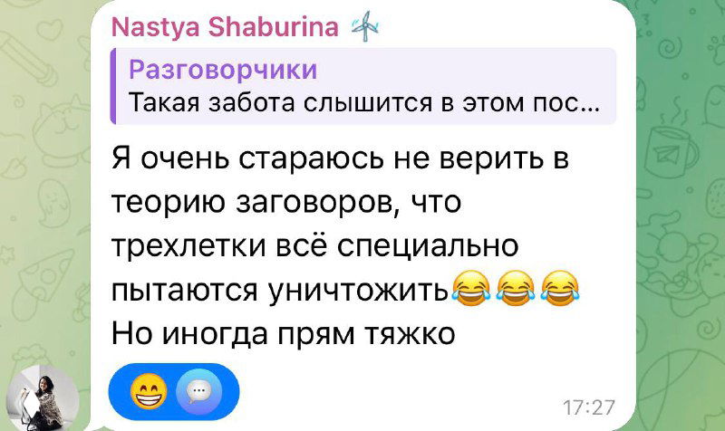 Ощущения в отношениях со своими детьми