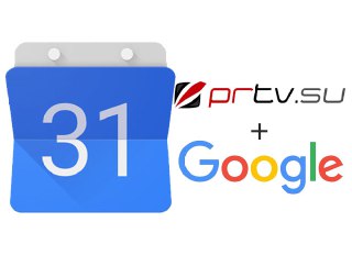 Новый информер — Google Календарь для экранов