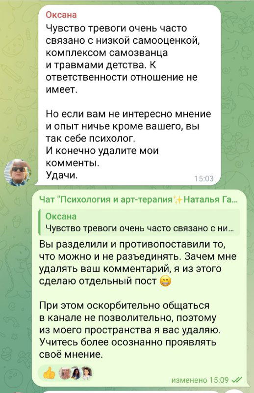 Хейтеры на канале, как справиться?