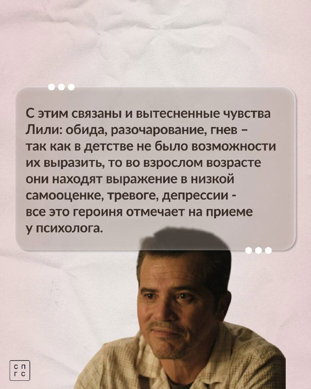 Карточка с крупным планом актёра в роли Боба и текстом о отклике персонажа, описание его роли как фигуры, дающей героине возможность почувствовать свою значимость.