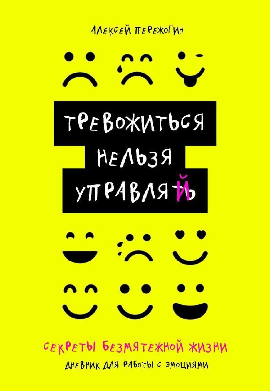 Знание собственных ценностей и выбор пути