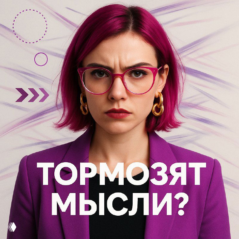 Страх перемен: что тормозит движение к мечте