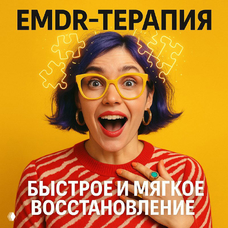 «У меня просто депрессия» или осложнённое горе — EMDR