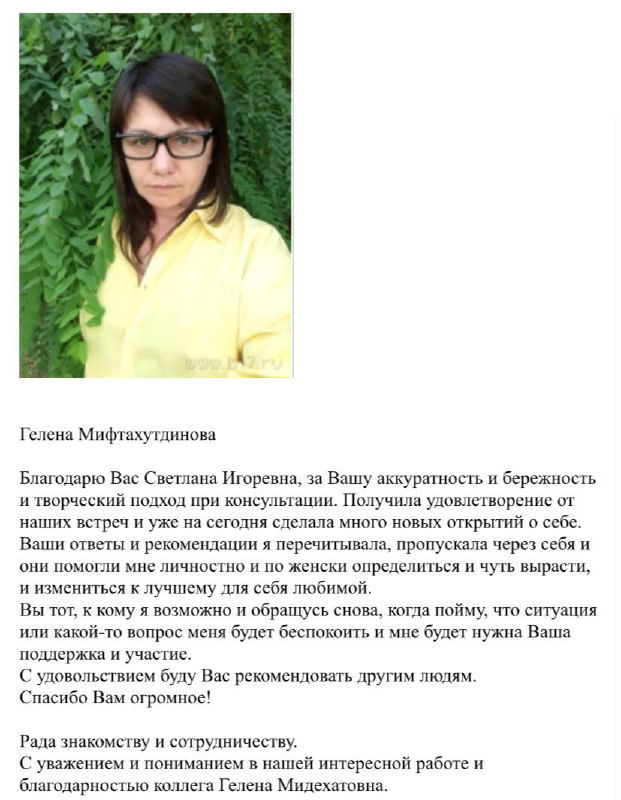 РЕАЛЬНЫЕ ИСТОРИИ КЛИЕНТОВ