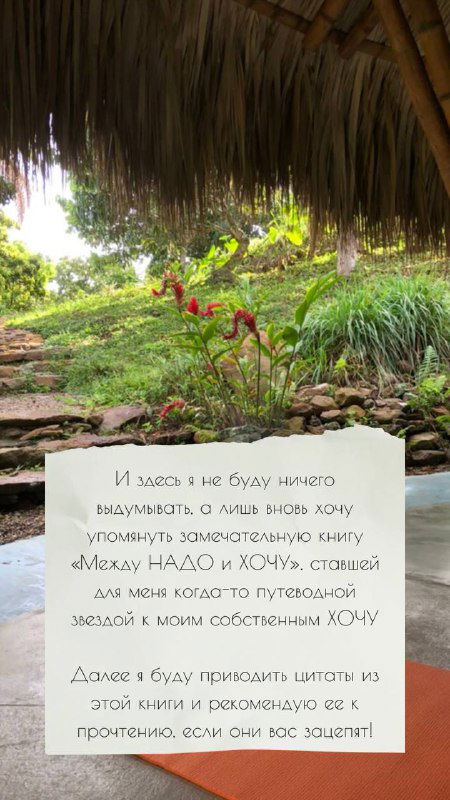 Как отпустить наши «НАДО»