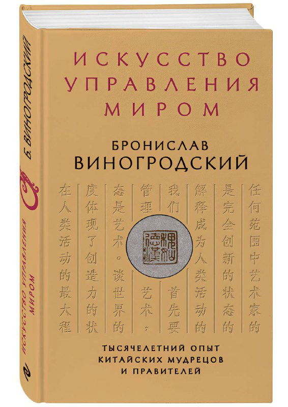 Уроки «Книги Перемен» для бизнеса