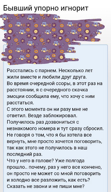 Сталкеринг и случай убийства в Челябинске