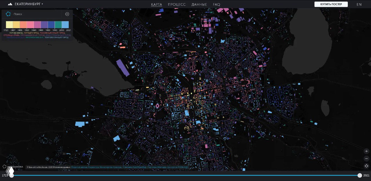 Карта Екатеринбурга с разноцветными зданиями, показывающая распределение построек разных эпох и характер застройки в городе.