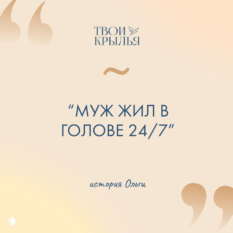 Как отпустить бывшего мужа: история Ольги