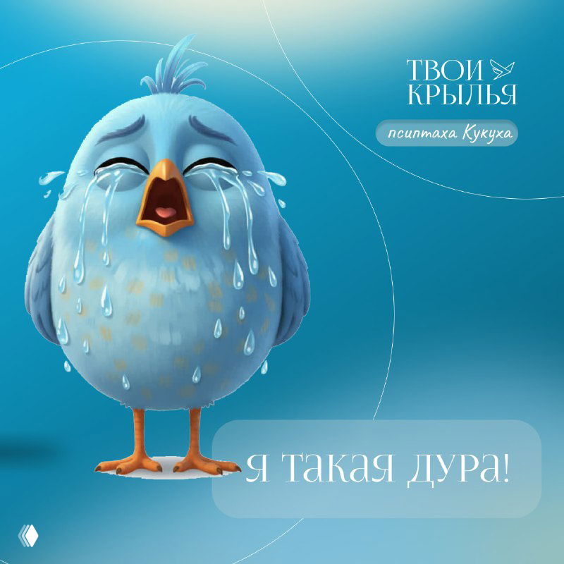 Как извиняться, не сливаясь