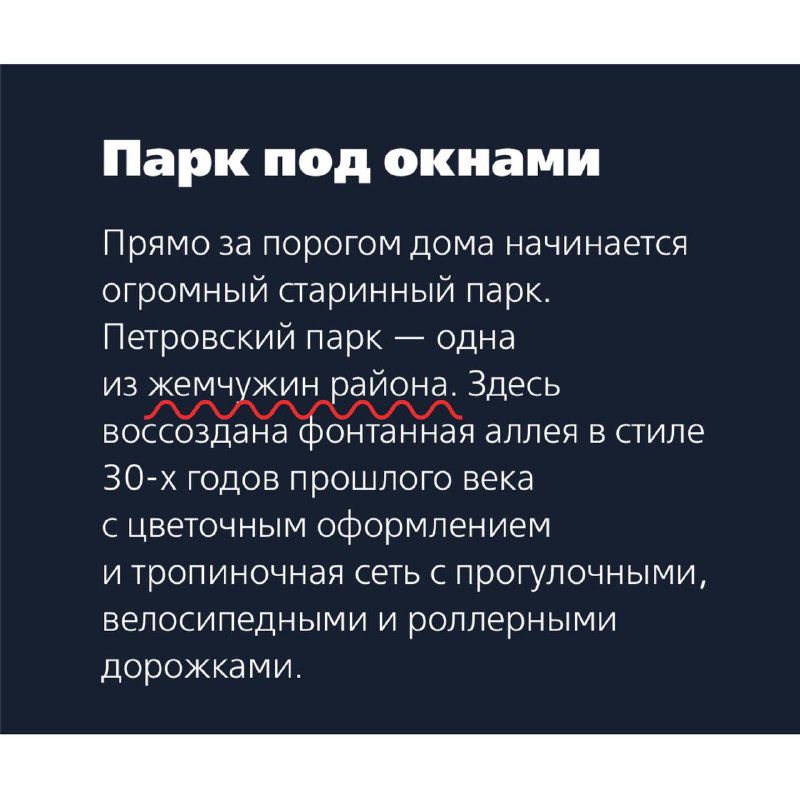 Дурацкие клише на сайтах о недвиге