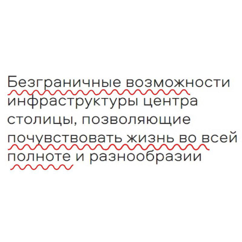 Белый слайд брошюры с крупным текстом о безграничных возможностях инфраструктуры центра и подчёркнутыми формулировками.
