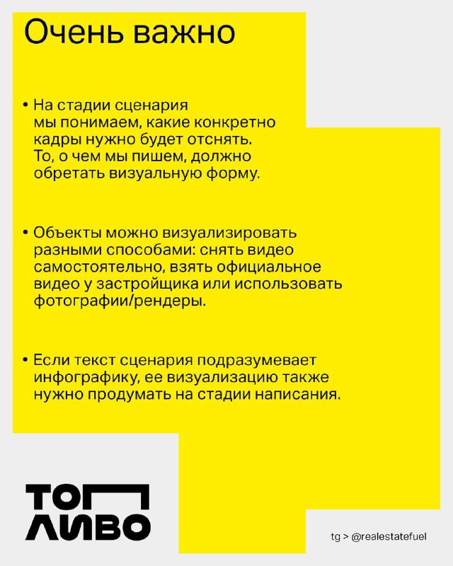 Как снимать годное видео самому: сценарий