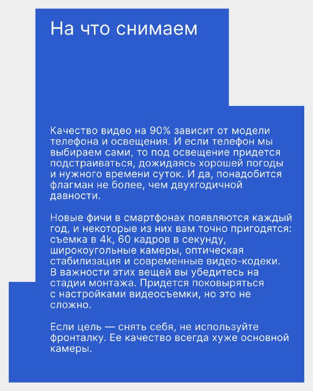 Как снимать годное видео самому: съемка