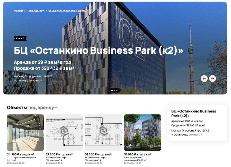 Авито: карточки бизнес-центров