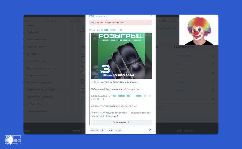 Скриншот поста с розыгрышем (приз — техника) в подборке, которая привела к значительному краткосрочному росту подписчиков.