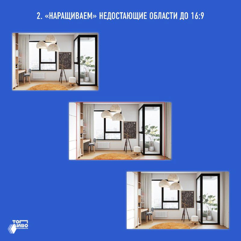 Иллюстрации, расширенные до соотношения 16:9: панорамные кадры и обрезки на синем фоне, показ процесса наращивания недостающих областей