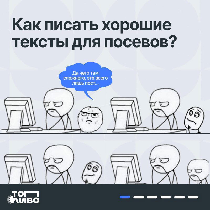 Плохой посевной текст — разбор и правка за 5 минут