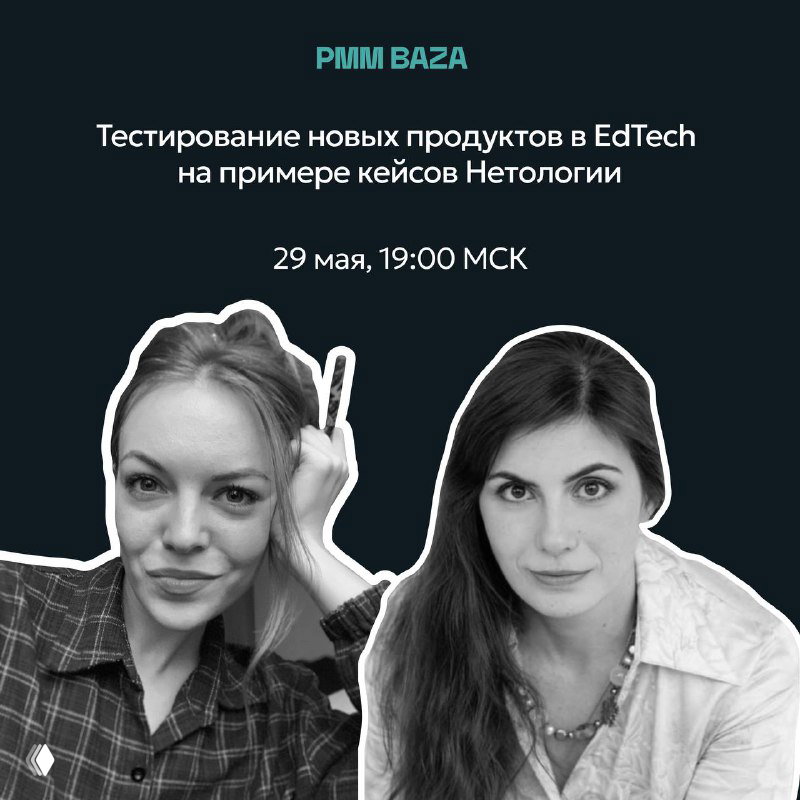 Прямой эфир с PMM Лесе Узенбаевой — 29 мая