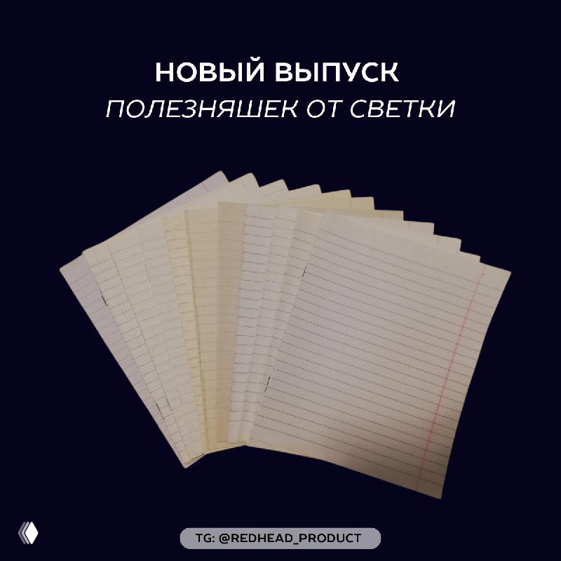 Полезняшки: «Алхимия», «КритМышь» и Mobbin