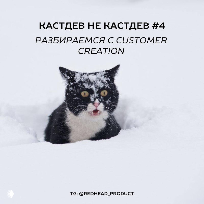 Customer Creation — что происходит на этапе