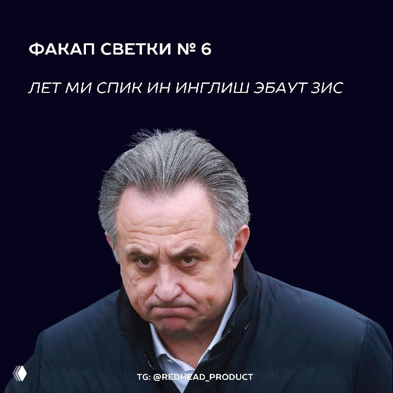 Факап Светки: про мой страх перед английским