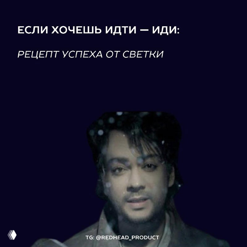 Рецепт успеха от Светки