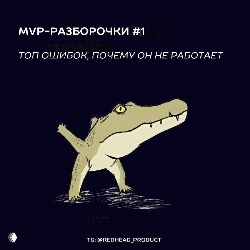Ошибки MVP: почему он не работает