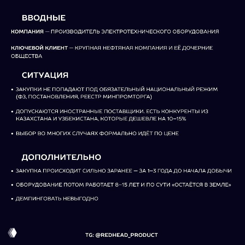 Кейс: что делать, если всё упирается в цену