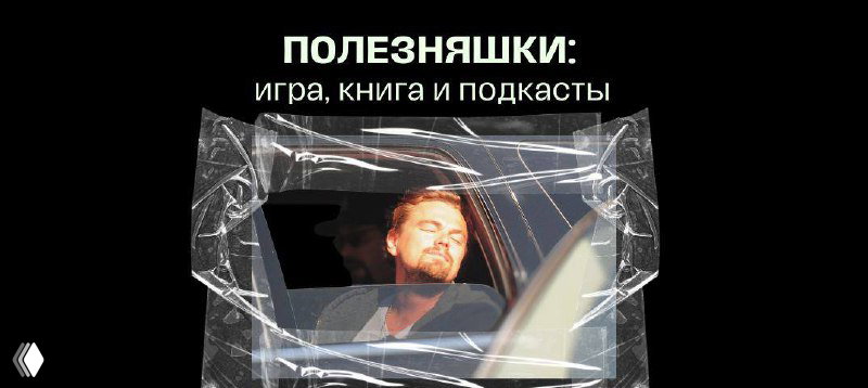 Новая порция для рубрики #полезняшка