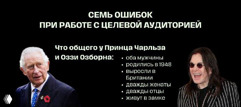 Сегментация аудитории: типичные ошибки