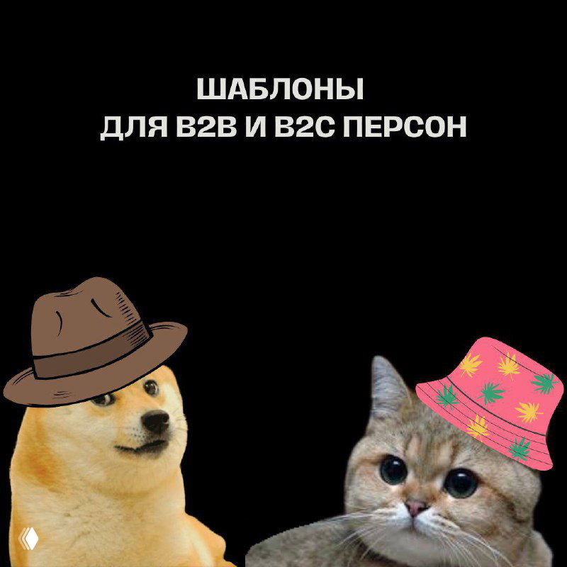 Шаблоны по «методу персон»
