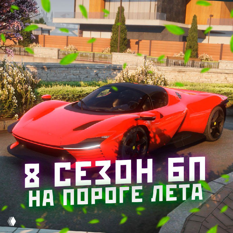 Боевой пропуск: новые машины, Лаферра и шмот