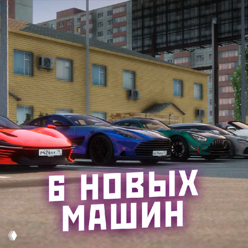 Ряд новых машин разного цвета, выстроенных в ряд в урбанистической локации GTA V RP; изображение иллюстрирует шесть новых автомобилей в обновлении.