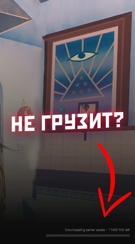 Чо делать если не заходит?