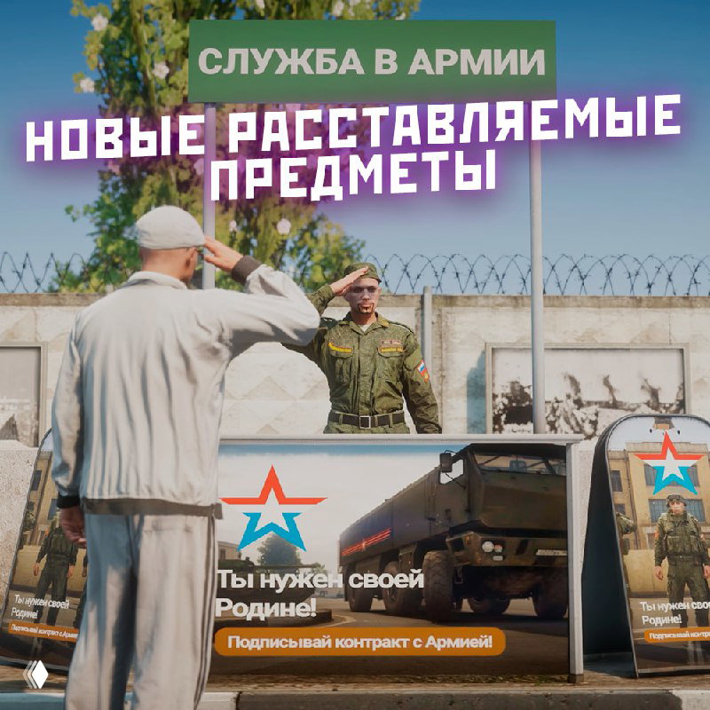 Презентация расставляемых предметов для фракций: солдаты, армейский транспорт и оформление — изображение, демонстрирующее новые объекты для фракций в RMRP.