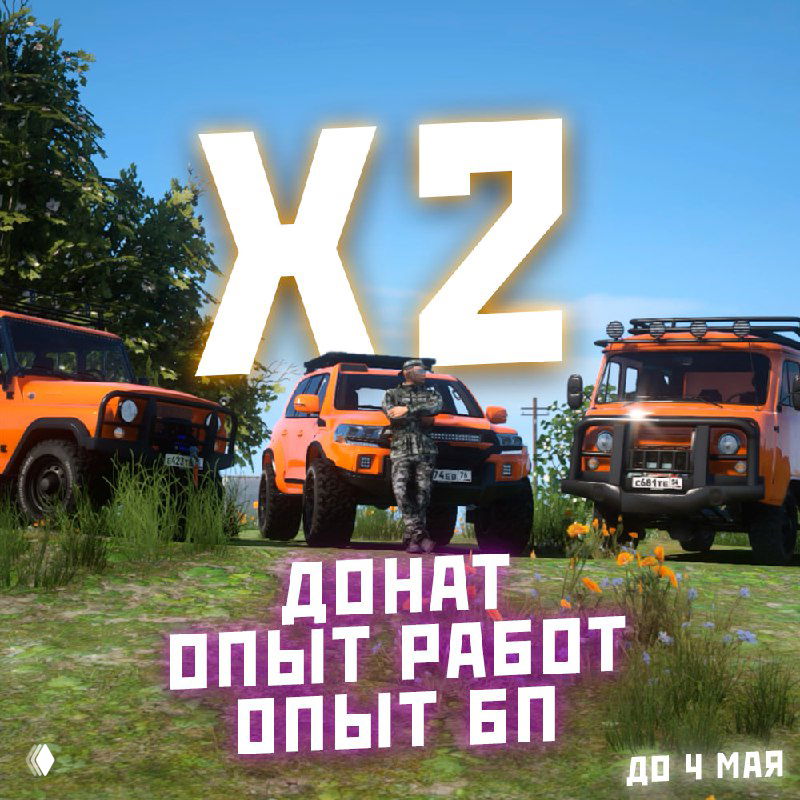 Фармилы, просыпаемся!